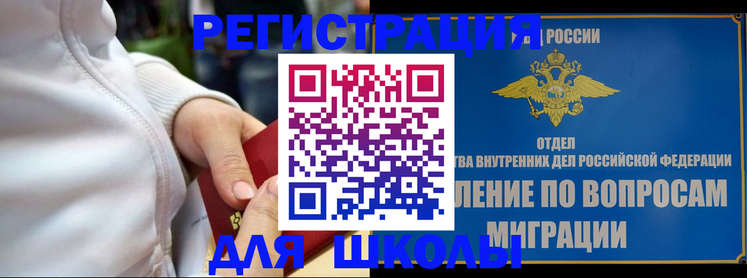 прописка регистрация в Горняке