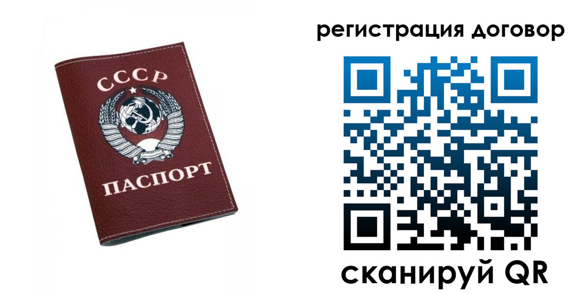 регистрация в Горняке