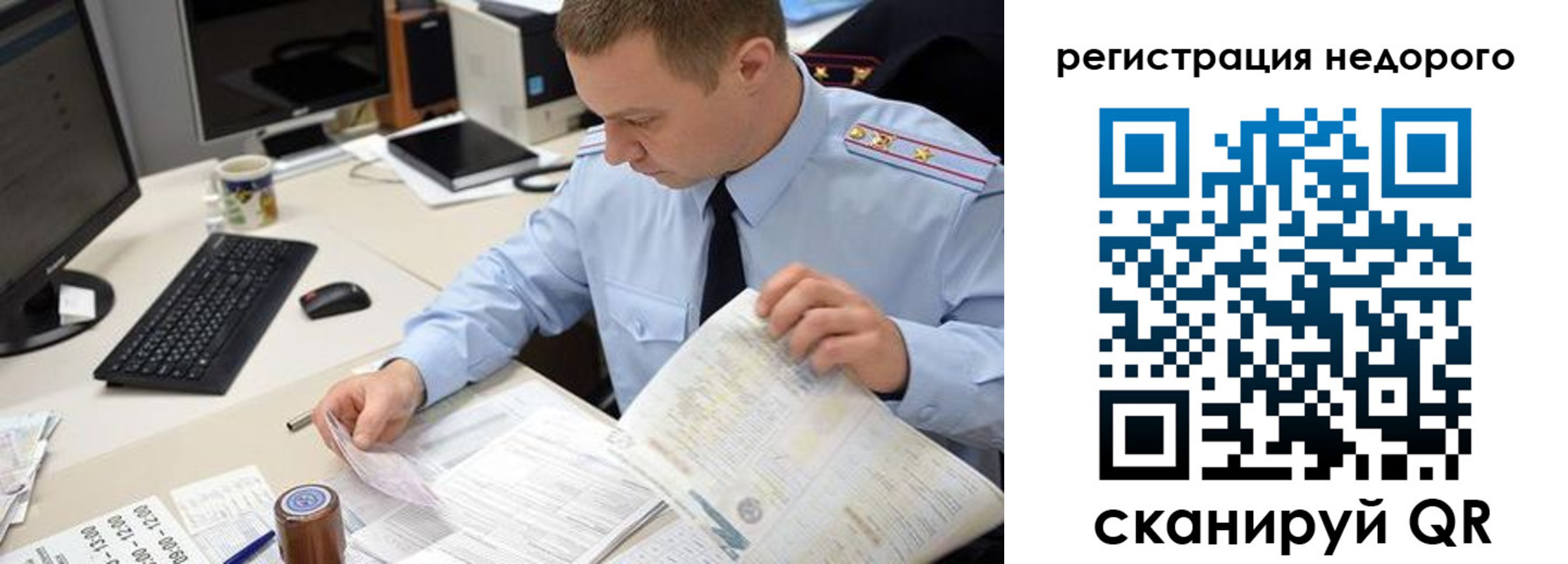 регистрация для школы в Горняке