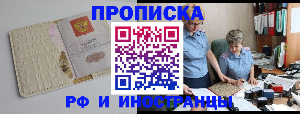 временная регистрация госуслуги в Горняке