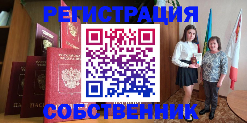 прописка гарантия в Горняке
