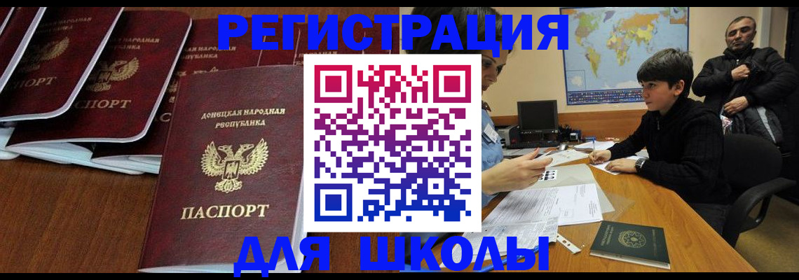 временная регистрация в Горняке