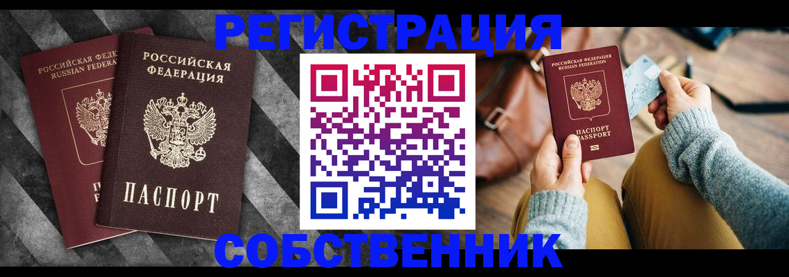 временная регистрация гарантия в Горняке