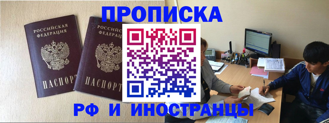 регистрация в Горняке